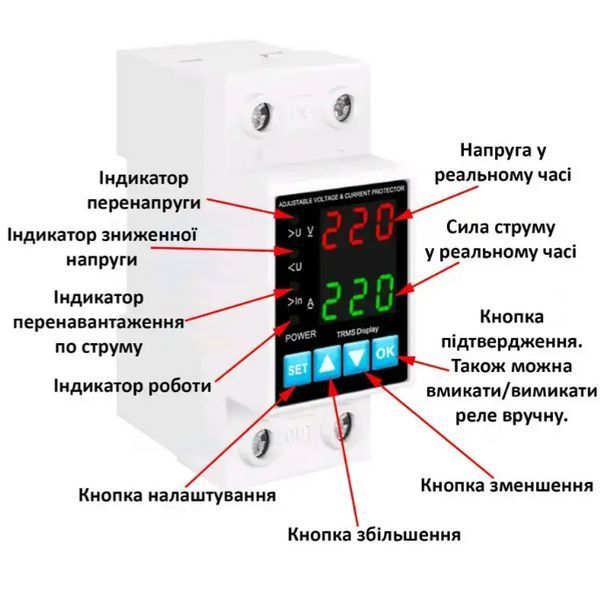 Реле контроля расправлений voltage current protector 40А, белый 2010 фото
