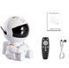 Лазерный проектор-ночник звездного неба Astronaut Sky Projector HR-F3 White 0836a фото 2