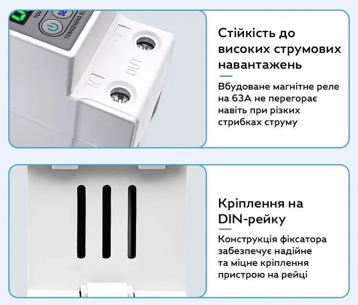 Цифровое реле напряжения TOMZN TOVPD1-60, 63A, белое, монтаж на DIN-рейку / Автоматическая защита электросети / Контроль напряжения в доме 2136a фото