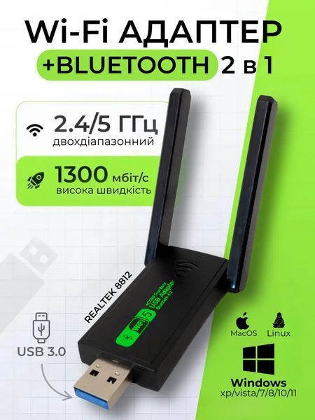 USB Wi-Fi адаптер з Bluetooth, AC1300, дводіапазонний 2.4/5GHz, WiFi 5, Bluetooth 4.2 / Бездротовий модуль для комп&rsquo;ютера 2135a фото