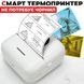 Портативний термопринтер без чорнила Mini Printer з Bluetooth+1 рулон, Білий 0511 фото 6