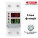 Реле напруги та струму SINOTIMER SVP716-63A / Захист від стрибків напруги 63А / DIN-рейка 2132a фото 2