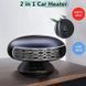 Портативный обогреватель для автомобиля 12V,150W, black 2036 фото 4