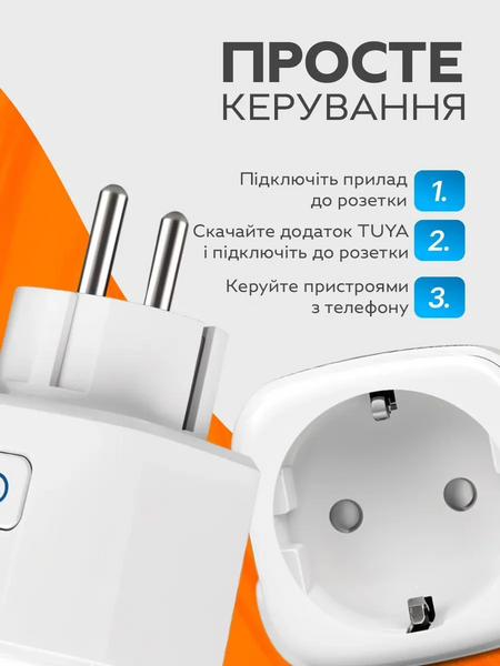 Умная смарт розетка Tuya Smart WiFi Head 20А / С счетчиком электроэнергии 4400W / Дистанционное управление через телефон 0027 фото