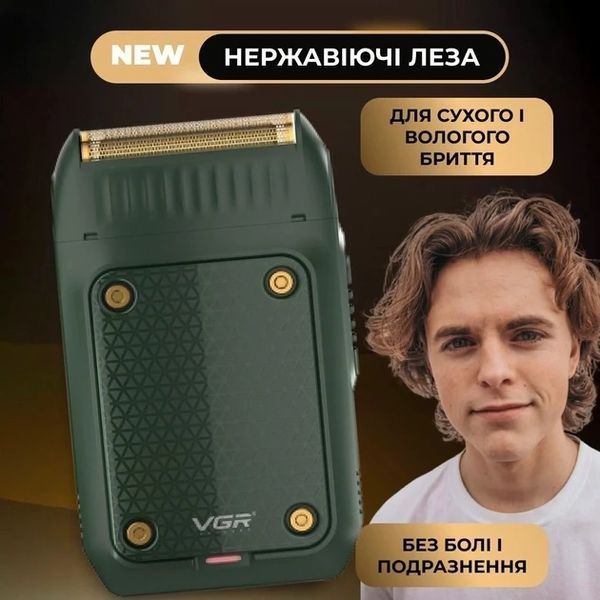 Электробритва VGR V-353 шейвер для бритья Green 1338a фото