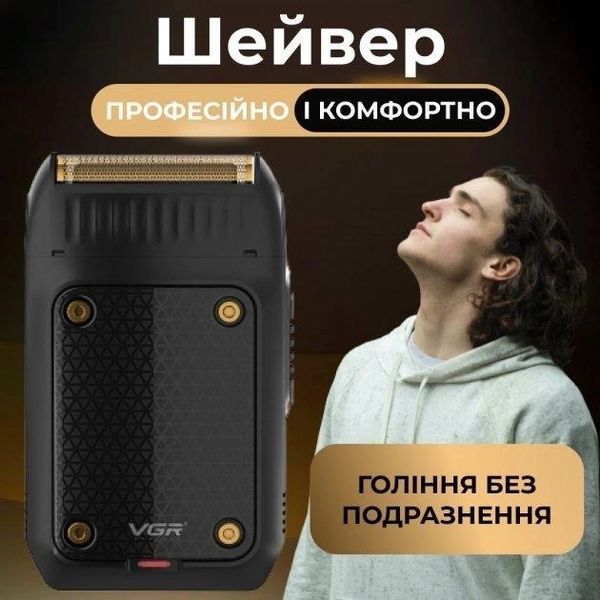 Электробритва VGR V-353 шейвер для бритья Black 1338 фото