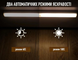 LED светильник с датчиком движения (30см), от USB, Cabinet light / Лампа на аккумуляторе 0953 фото 2